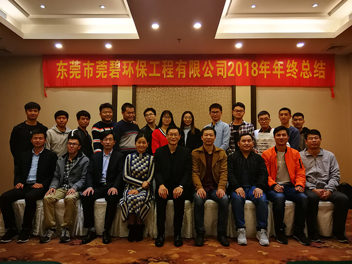 新澳门原料免费2018年终总结大会